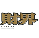 財界